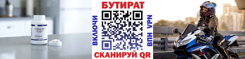 БУТИРАТ GHB Весьегонск