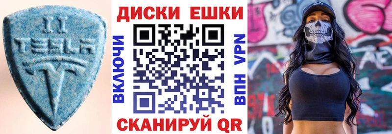 ЭКСТАЗИ таблы  Весьегонск 