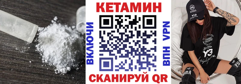Кетамин VHQ Весьегонск