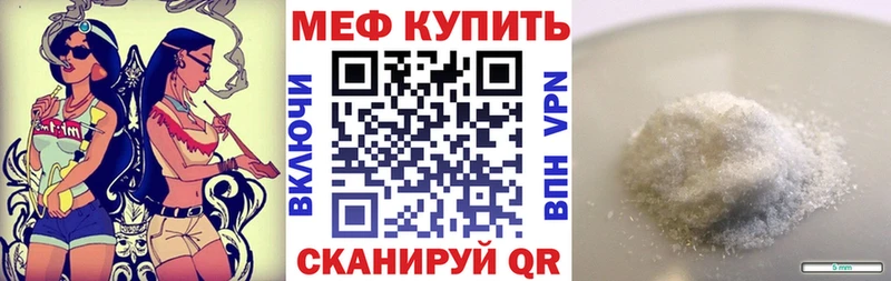 МЕФ VHQ  Весьегонск 